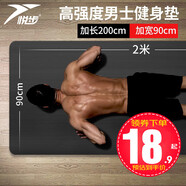 悅步男士健身墊初學(xué)者瑜伽墊加厚加寬加長防滑運(yùn)動訓(xùn)練隔音地墊家用 堅(jiān)毅黑【含綁帶】 200*80cm【厚度10mm】