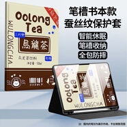 釘蕊【帶筆槽】適用華為MatePad11.5s保護套帶筆槽11.5英寸華為matepad11.5s保護殼全包防摔卡通軟殼 【無(wú)糖烏龍】右筆槽書(shū)本款 2025款華為matepad11.5s