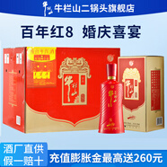 牛欄山紅龍百年紅8白酒紅盒結(jié)婚慶喜宴用酒濃香型 春節(jié)送禮 39度 500mL 6瓶 整箱（附3禮品袋）