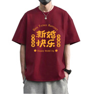 林中尋伴郎團服兄弟裝迎親短袖酒紅婚禮接親姐妹團T恤雙喜衣服定制 囍20酒紅 L
