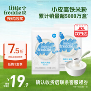 小皮（Little Freddie）米粉高鐵雙有機 嬰兒寶寶輔食新鮮原裝進口低敏米糊6到12個月以上 【嘗鮮裝】高鐵有機米粉 25g*2袋