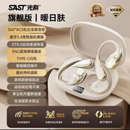 SAST/掛耳式無線藍牙耳機超長續航降噪通話跑步運動迷你通用 膚色親旗艦頂配款藍牙5.49旗艦