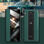 圣鱷適用華為mate30保時捷手機殼高檔男款智能休眠免翻蓋接聽30RS保時捷版手機套保護(hù)套 【納帕紋-青山黛】