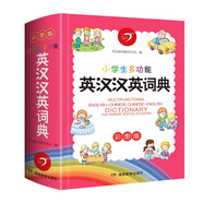 小學(xué)生多功能英漢漢英詞典彩圖2025開心新版英漢工具書小學(xué)一二三四五六年級(jí)英文單詞詞語全功能正版字典