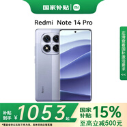 小米紅米Note14Pro 新品5G手機(jī) Redmi小金剛 暮光紫 8+256GB 官方標(biāo)配