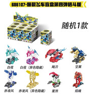 奧迪雙鉆爆裂飛車5變形車盲盒格斗版赤凌風(fēng)鷹大兒童玩具車男孩生日禮物 第四彈格斗版隨機(jī)1款【自動(dòng)變形】