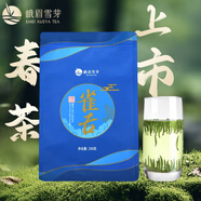 峨眉雪芽 2025年新茶 雀舌綠茶 茶葉四川峨眉山茶高山春茶茗茶自飲250g