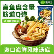圃美多韓式魚餅串料理包16串628g 火鍋關(guān)東煮方便面食材速食半成品早餐