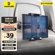 倍思 汽車后座支架車載平板支架汽車手機(jī)支架多功能支架后排追劇