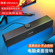 金正電腦音響家用多媒體音箱低音炮一體機喇叭藍牙USB有線(xiàn)RGB重低音臺式筆記本外放高音質(zhì)大音量音箱 A3【基礎款】有線(xiàn)