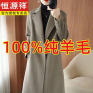 恒源祥100%純羊毛雙面羊絨大衣女長款純手工呢子外套西裝領修身外穿秋冬 灰咖色 【收腰修身款】灰 M 105-120斤