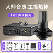 艾肯MobileU/mini外置iCON聲卡套裝電腦手機主播直播喊麥K歌麥克風(fēng)專(zhuān)業(yè)錄音話(huà)筒聲卡設備 mini+得勝K220