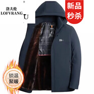 洛夫倫 LOFVRANG中老年棉衣男冬季可拆卸連帽加絨加厚棉襖爸爸冬裝商務(wù)休閑棉服 藏青 2XL （120-140斤）