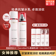 歐萊雅 L'OREAL復(fù)顏柔膚水130ml 補(bǔ)水保濕抗皺爽膚水化妝品護(hù)膚品生日禮物 復(fù)顏水175+65*2+乳110+50*2