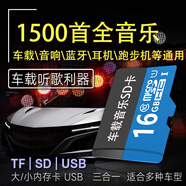 翠康寶車(chē)載sd卡TF內存卡無(wú)損音樂(lè )2025音箱響藍牙耳機低音炮歌曲u盤(pán)小卡