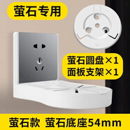 螢石適用云監(jiān)控?cái)z像頭支架底座卡扣配件專用無線支架監(jiān)控固定倒立吊裝 面板插座支架+螢石底座