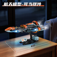 ACOODAY宇宙飛船星際戰艦機航空航天電動(dòng)模型拼裝積木男孩玩具生日禮物 太空黑洞飛船【禮盒裝】