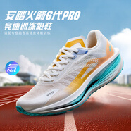安踏（ANTA）火箭6PRO 跑步鞋女專(zhuān)業(yè)緩震包裹跑鞋子競速訓練運動(dòng)鞋女122445563 【火箭6PRO】紙莎白/鶯黃-4 36