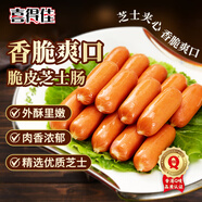 喜得佳脆皮芝士夾心腸200g 親親腸波波腸早餐流心芝士火鍋食材空氣炸鍋