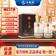 五糧液仙林 生態(tài)釀酒 宜品  送禮宴飲 優(yōu)級酒 52度 500mL 2瓶 金山人參酒雙瓶裝