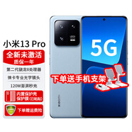 小米13 Pro 全新5G手機 第二代驍龍8旗艦處理器 120W閃充 遠山藍素皮【咨詢可免費換其他顏色】 12+256GB【全新未拆封未激活】