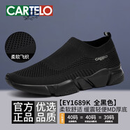 卡帝樂鱷魚男鞋2025新款夏季透氣鞋子一腳蹬網(wǎng)面飛織運動鞋男 黑色 全ey1689k-柔軟飛織 41
