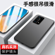 喜日子（XIRIZI） 華為P40/P40Pro/+手機(jī)殼 微磨砂透明軟殼全包防摔保護(hù)套男女款 華為P40Pro+磨砂軟殼【石墨黑】