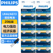 飛利浦（PHILIPS）LR44紐扣電池20粒lr44/A76/L1154/357A/ag13用于手表電池電子玩具體溫計(jì)掏耳器助聽器電池