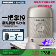飛利浦PHILIPS便攜剃須刀S891鵝卵石男士電動刮胡新款上市男士正品YQ660 S893米黃色[配鼻毛修剪器] +剃須膏+鼻毛器