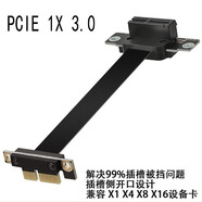 艾米珈（解決顯卡遮擋問(wèn)題）無(wú)線(xiàn)網(wǎng)卡聲卡延長(cháng)線(xiàn)PCIE3.0 X1連接線(xiàn)適用于聲卡開(kāi)機卡SATA無(wú)盤(pán)啟動(dòng) PCIE3.0X1延長(cháng)線(xiàn)雙90度-15CM黑色