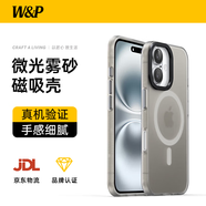 W&P適用蘋果16手機(jī)殼 iPhone16保護(hù)套 磁吸充電全包防摔親膚磨砂抗指紋原鈦灰wp