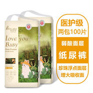 100片啦吾優(yōu)嬰兒紙尿褲L透氣拉拉褲通用防漏尿不濕 []夢(mèng)幻[100片更優(yōu)惠]紙 S碼