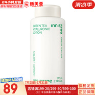 悅詩風(fēng)吟（Innisfree）補(bǔ)水保濕乳液面霜水光提亮鎖水控油 保濕滋潤亮膚霜女士 綠茶透明質(zhì)酸潤膚乳 170ml