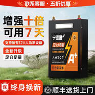 甜苗苗寧德鋰電池12v大容量磷酸鐵鋰100安戶(hù)外鋁電瓶蓄電池戶(hù)外超輕功率 1W 聯(lián)系客服拿出價(jià)品牌配套充電器