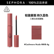 3CE 三熹玉絲絨唇釉口紅 4g Cashmere Nude,桃粉色,[木質(zhì)玫瑰 ]