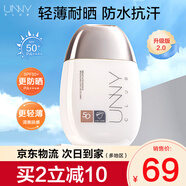 悠宜（unny club）防曬霜乳清爽不油膩防汗水隔離二合一男女學生軍訓戶外面部身體臉 【升級2.0】光護防曬50ml