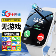 QDZM華為機適用天才兒童電話手表微信視頻5G全網(wǎng)通防水插卡GPS定位小學初高中生青少年智能手表 奢華白【零錢支付+視頻通話+wifi定位+微聊】