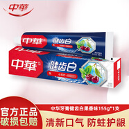 中華健齒白牙膏 小蘇打清新薄荷味200g去牙漬清新口氣 炫動(dòng)果香味 155g*1支
