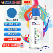 威卡固 汽車/金屬/工藝品用水性自動噴漆 鉆石藍 350ml/瓶 干燥時間24小時 NO.133