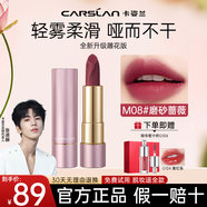 卡姿蘭輕霧感口紅不易沾杯不易掉色防水持久保濕顯白氣質(zhì)平價(jià)大牌品牌 M08磨砂薔薇【約會(huì )必備】