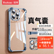 羽博（Yoobao）四角防摔適用16promax手機殼16pro新款15全包鏡頭iphone16高端透明13男女情侶保護套簡約 【遠峰藍】氣囊防摔自帶鏡頭膜 iPhone 16 Pro Max