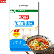 博大龍須掛面營養(yǎng)面條 綠色食品 原味銀絲掛面方便速食清湯面1000g