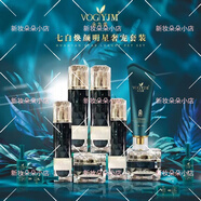 永九美專(zhuān)柜專(zhuān)柜新品套裝套盒水乳凍干粉美白防曬貴婦膏面膜純露 七白明星奢寵煥顏套盒