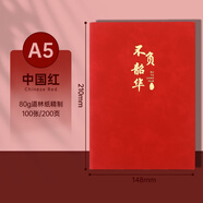 簡(jiǎn)勛（JIANXUN）本子筆記本子簡(jiǎn)約加厚皮面商務(wù)記事本工作會(huì)議日記學(xué)生可定制LOGO禮盒伴手禮 A5紅色301【100張200頁(yè)】