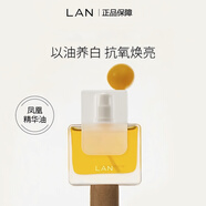 蘭【官網(wǎng)授權(quán)】蘭時光琉璃鳳凰精華油3.0修護(hù)抗皺保濕提亮面部精油 3.0蘭鳳凰油【一瓶裝】