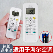 LSNUO適用于海爾空調(diào)遙控器通用空調(diào)萬能遙控器通用所有品牌Haier空調(diào)遙控器通用 【遙控器】適用于海爾空調(diào)