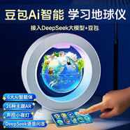 夢多福磁懸浮地球儀兒童玩具8-12歲男孩生日禮物10女孩7-14小學(xué)生9男童6 4寸DeepSeek豆包智能ai+語音對話