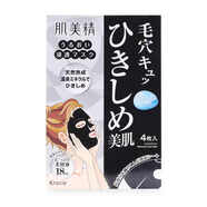 肌美精日本超浸透3D面膜女補水保濕敏感肌溫和玻尿酸粉色 收縮毛孔2盒