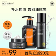 李醫(yī)生男士護膚品控油補水保濕三件套（面霜+控油洗面奶+爽膚水)