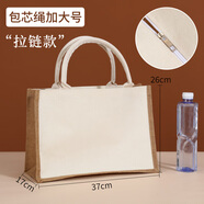 胖東來品質(zhì)帆布包定制麻布手提袋diy亞麻環(huán)保購物袋便當(dāng)禮品袋袋 (拉鏈款)帆布拼接款包芯繩加大號 其他
